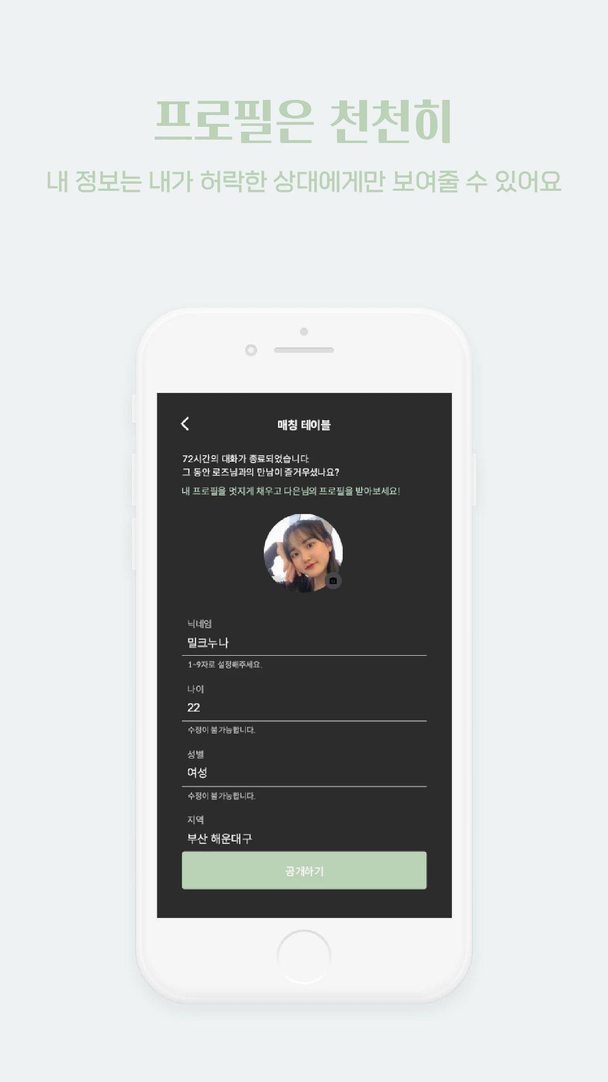 블라인드 카페 스크린샷 5