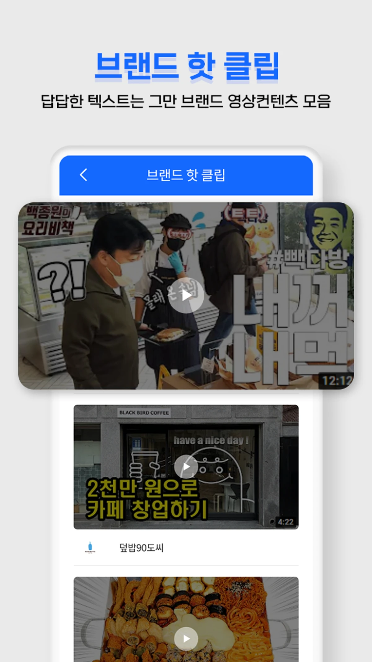 창업픽 스크린샷 1