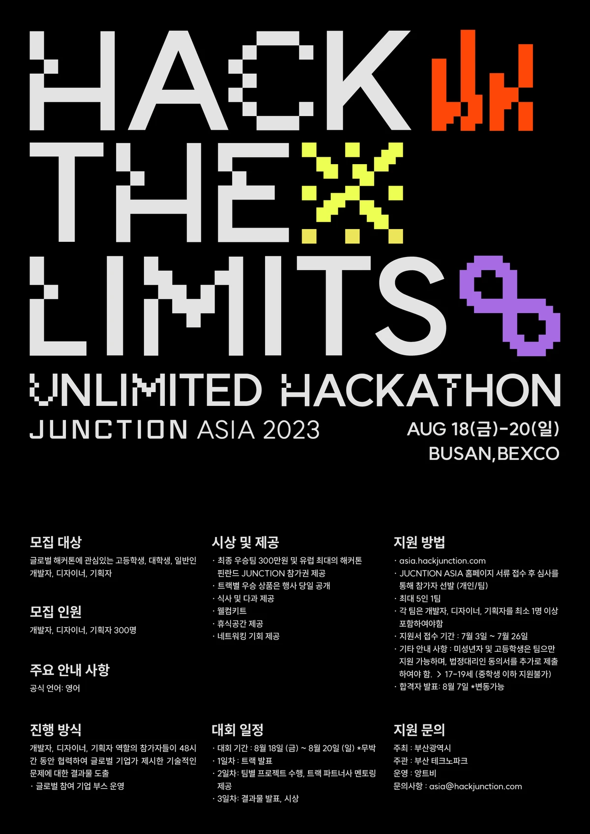 JUNCTION ASIA 스크린샷 1