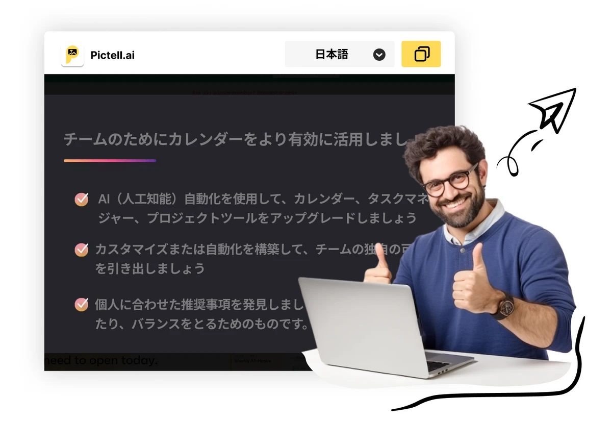 Pictell.ai 스크린샷 3