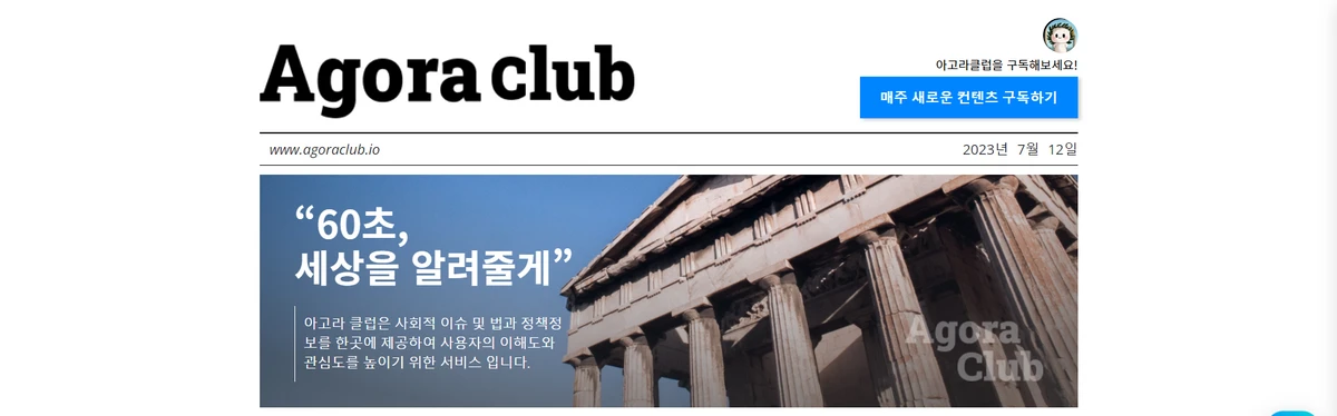 아고라 클럽 스크린샷 1