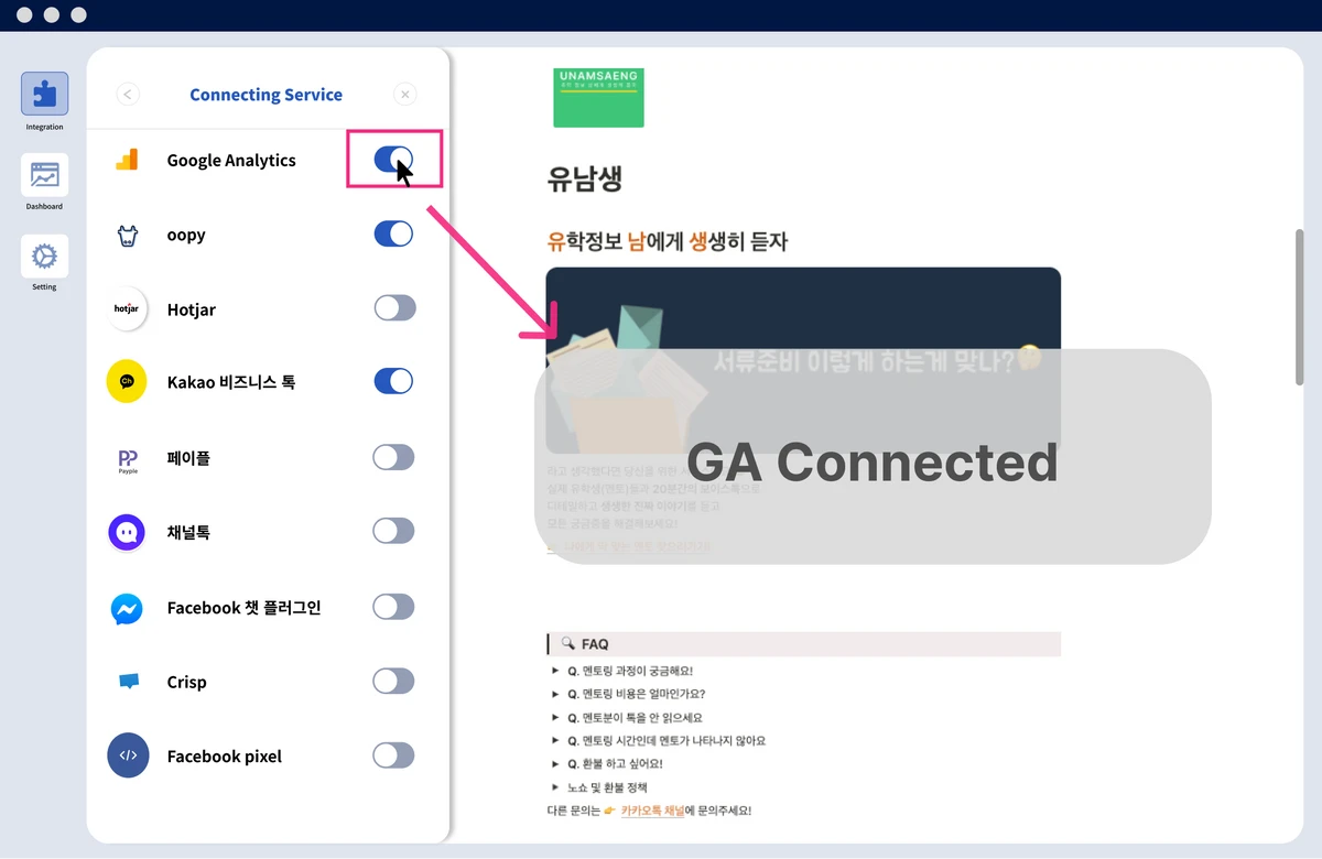 OneClick 스크린샷 2
