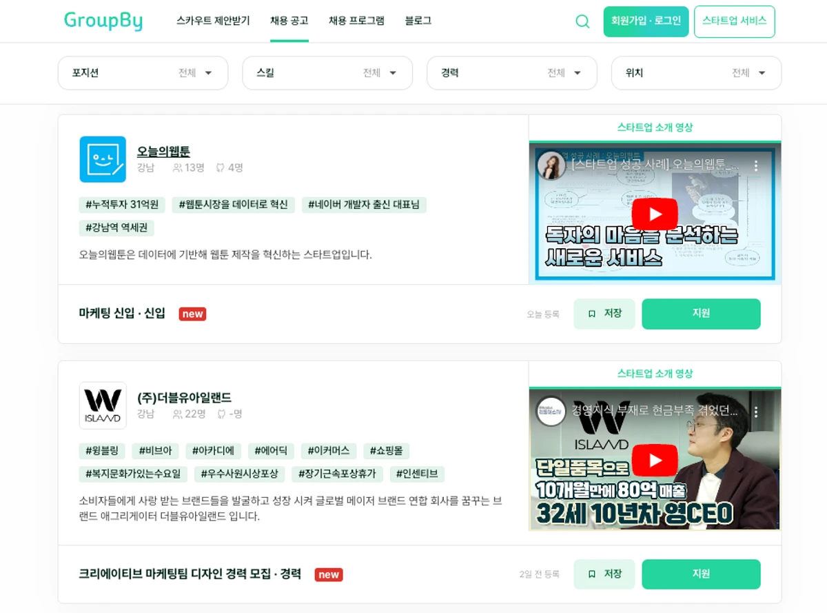 그룹바이 스크린샷 2