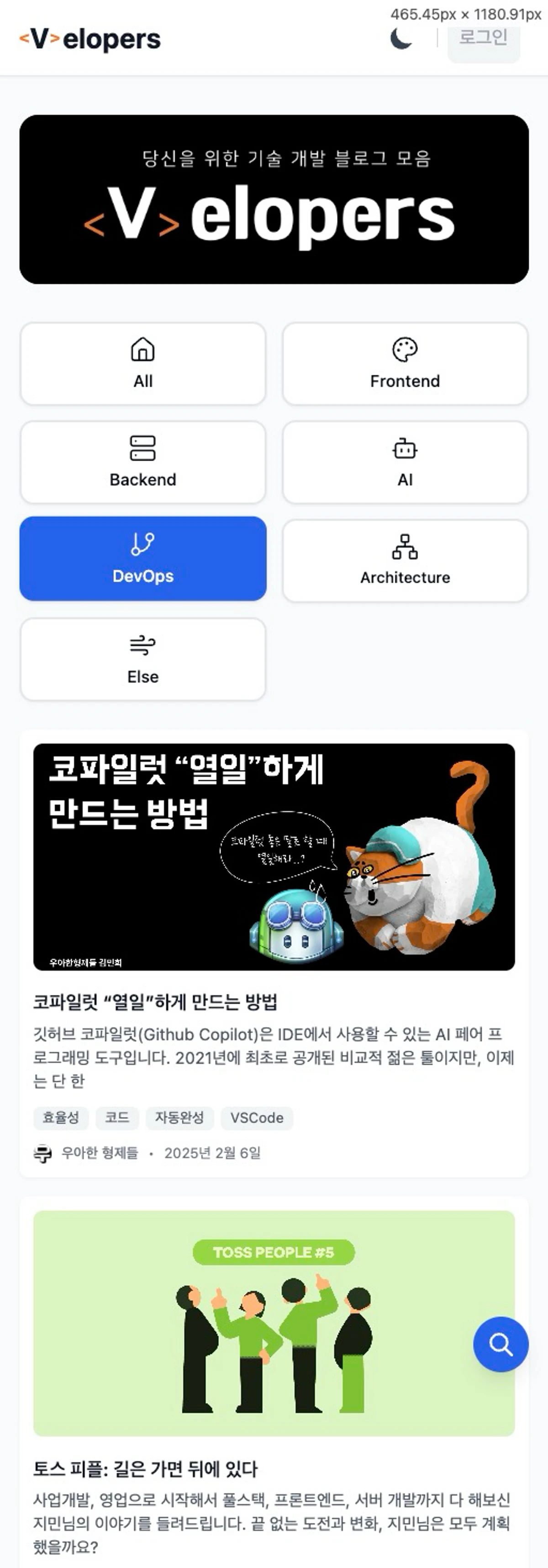 Velopers 스크린샷 2