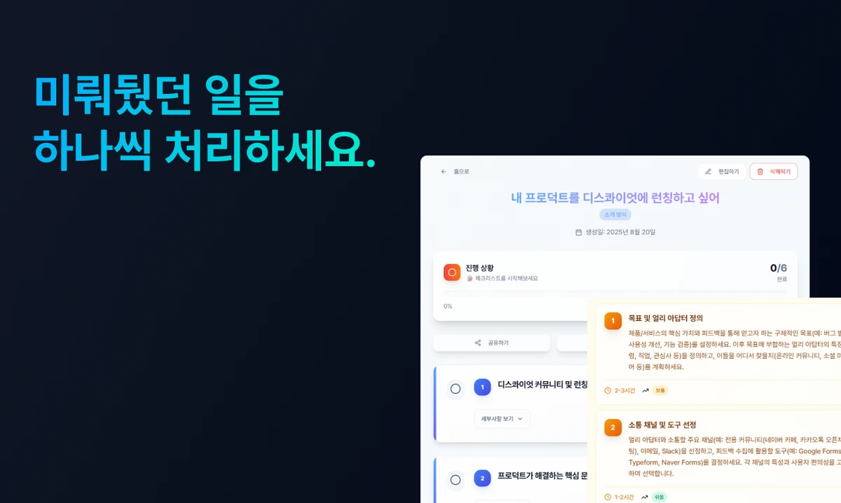 NowWhat 스크린샷 4