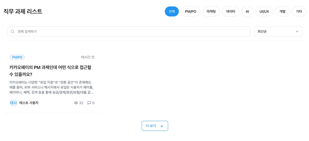 그로스 커리어 스크린샷 2
