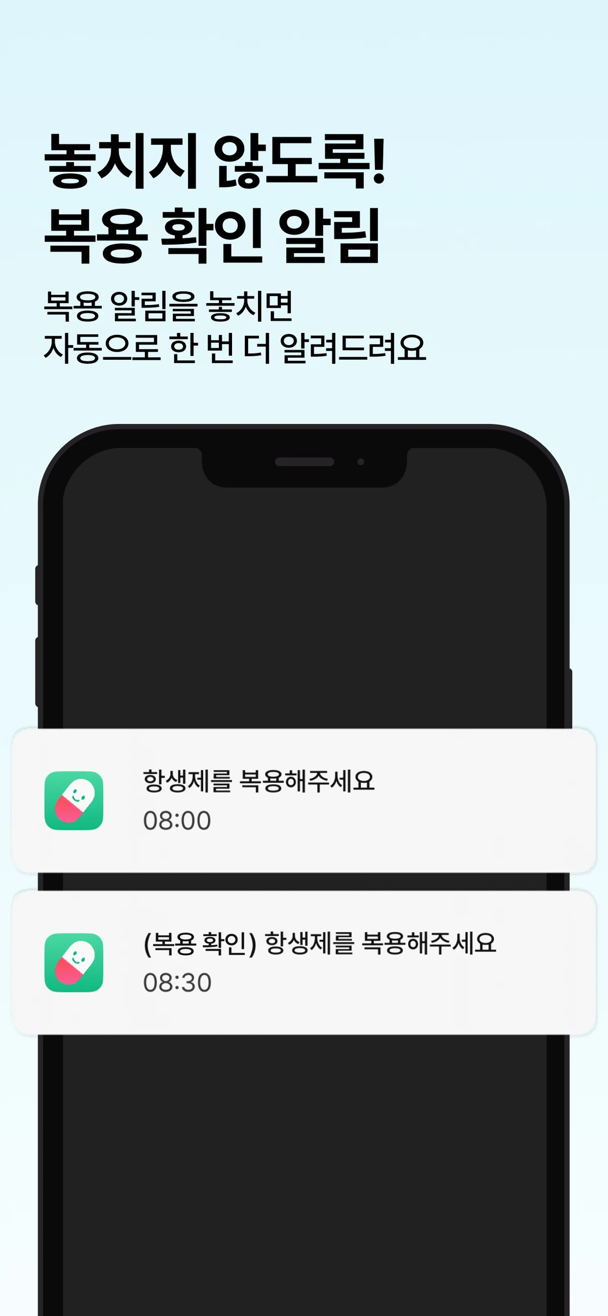 슈퍼알약 스크린샷 4