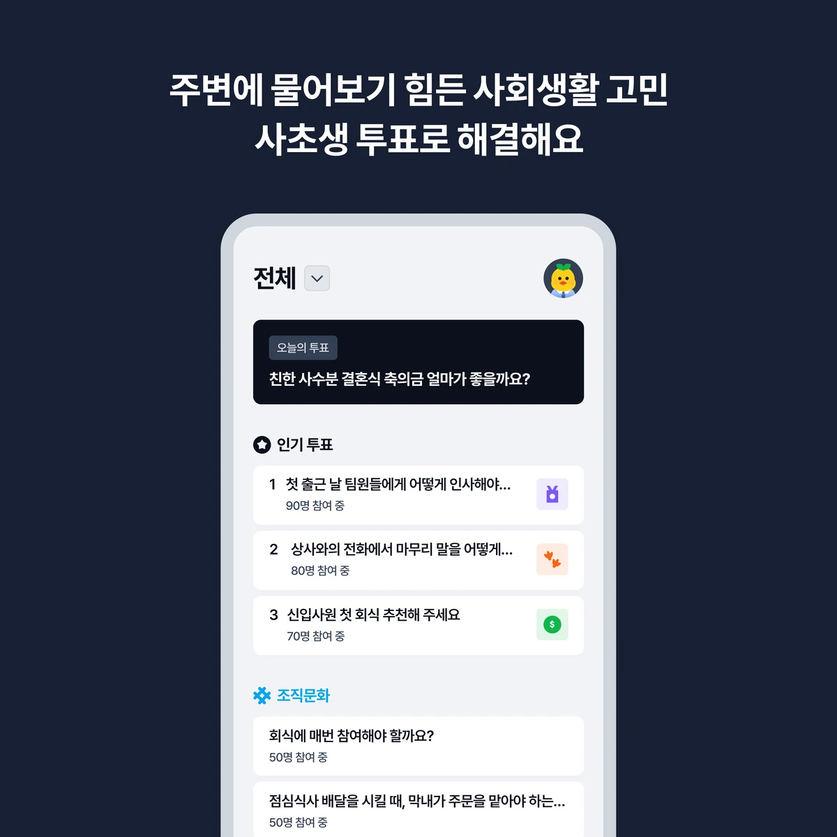 사초생 스크린샷 2