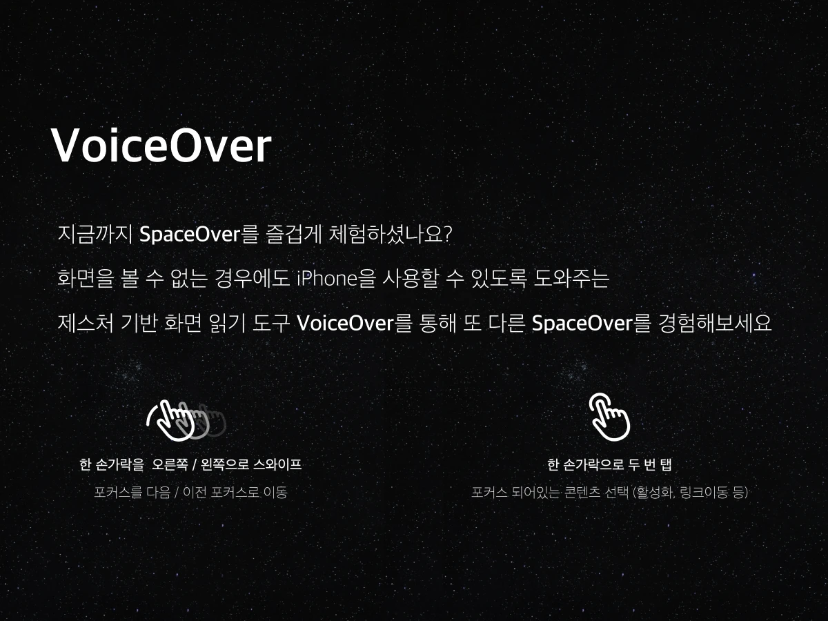SpaceOver 스크린샷 4