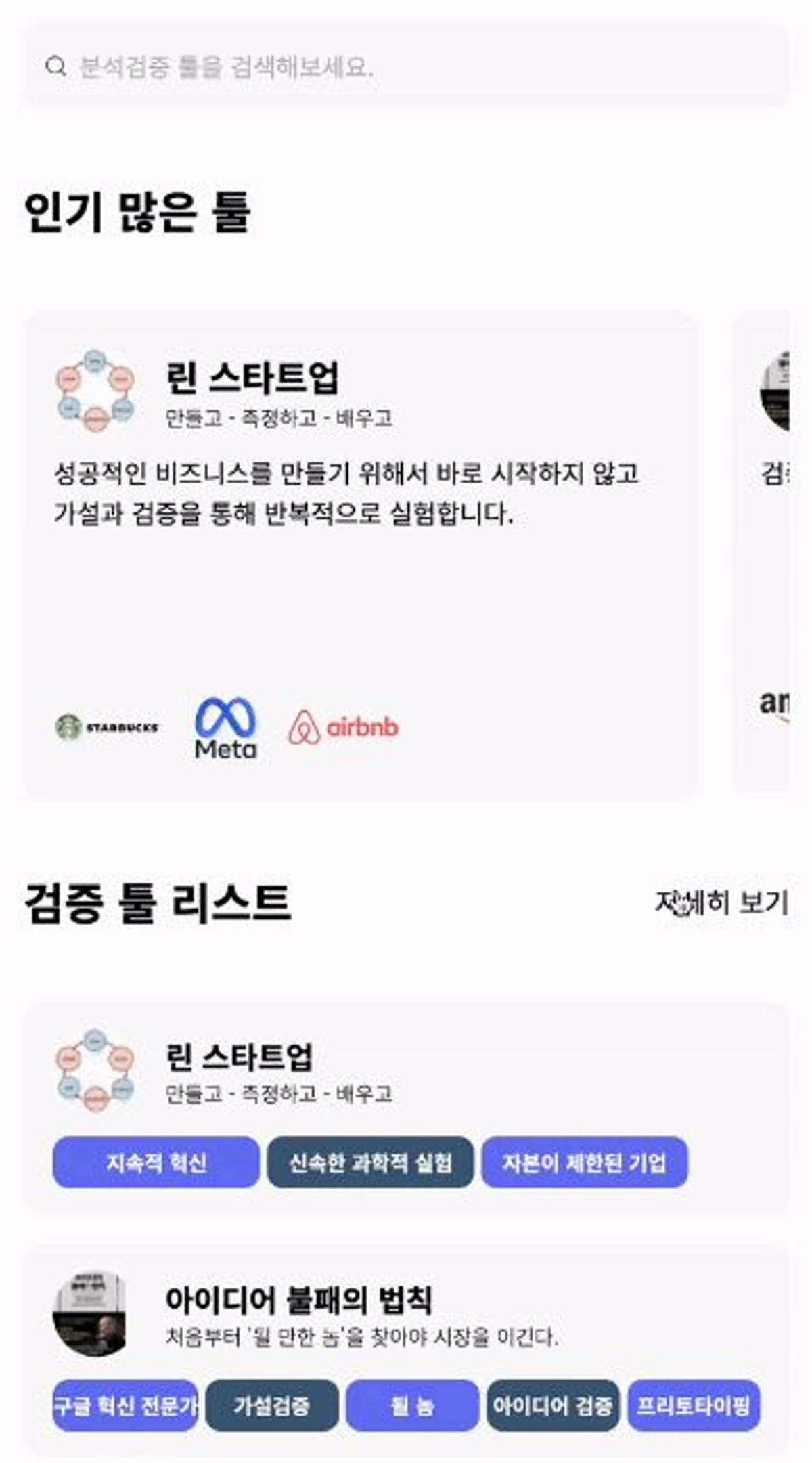 프리무스 스크린샷 3