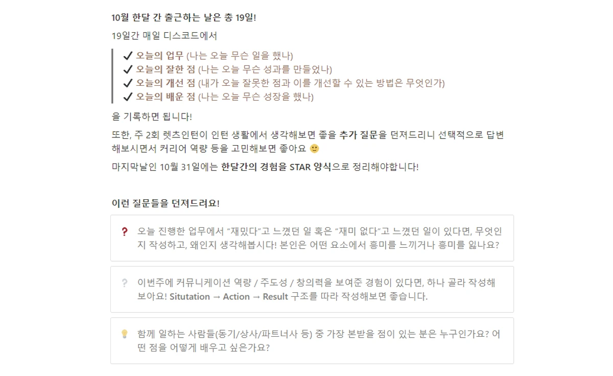 인턴 TIL 챌린지 스크린샷 2