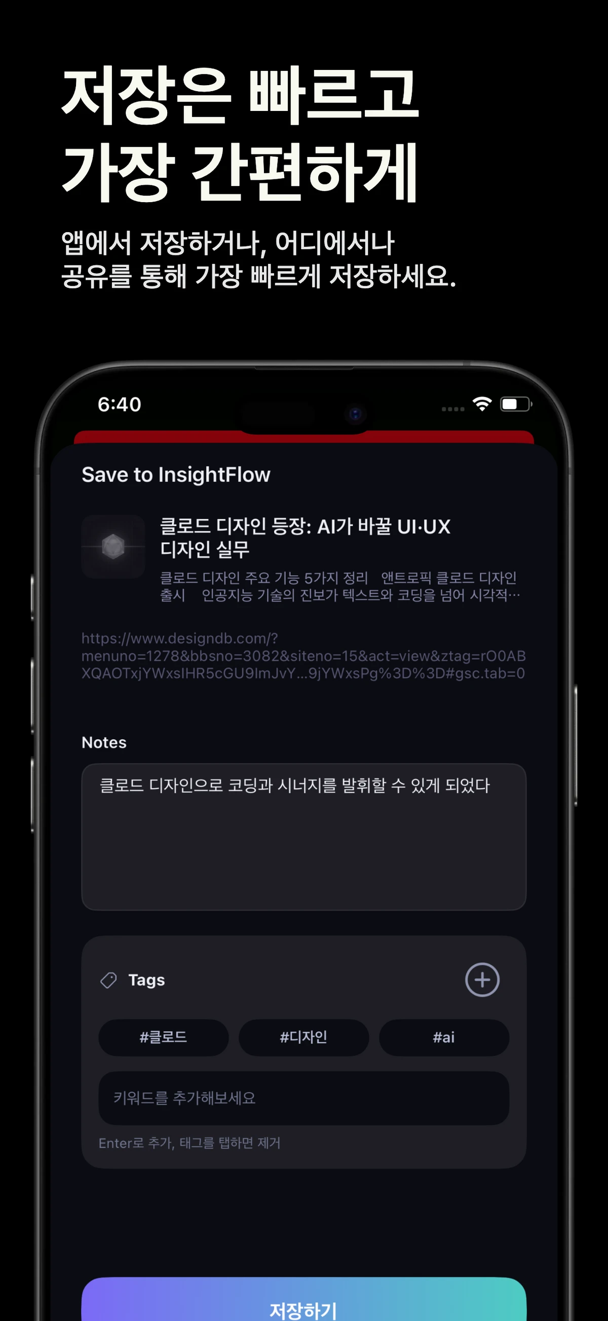 Insight Flow 스크린샷 2