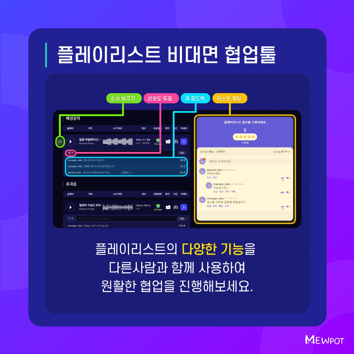 뮤팟 스크린샷 4