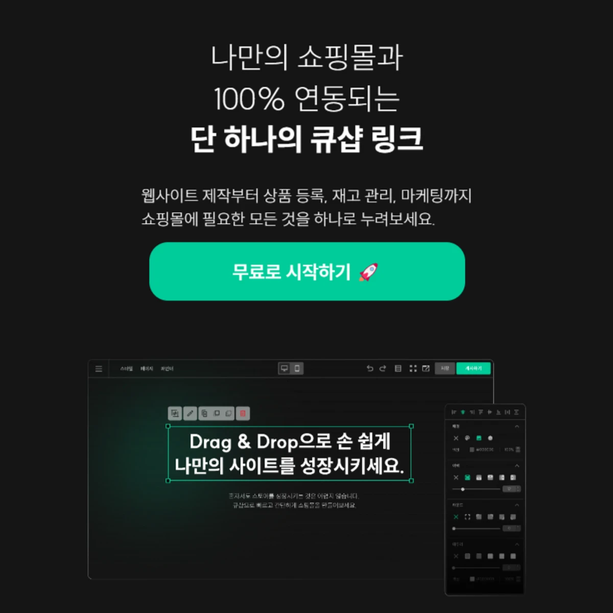 큐샵링크 스크린샷 1