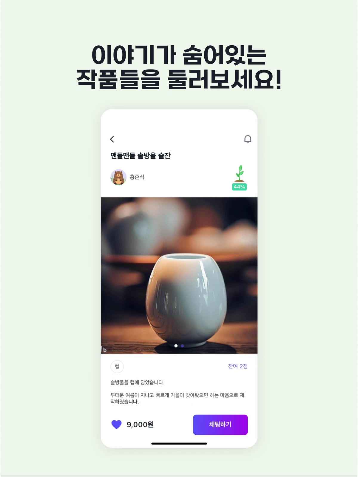 공예쁨 스크린샷 3