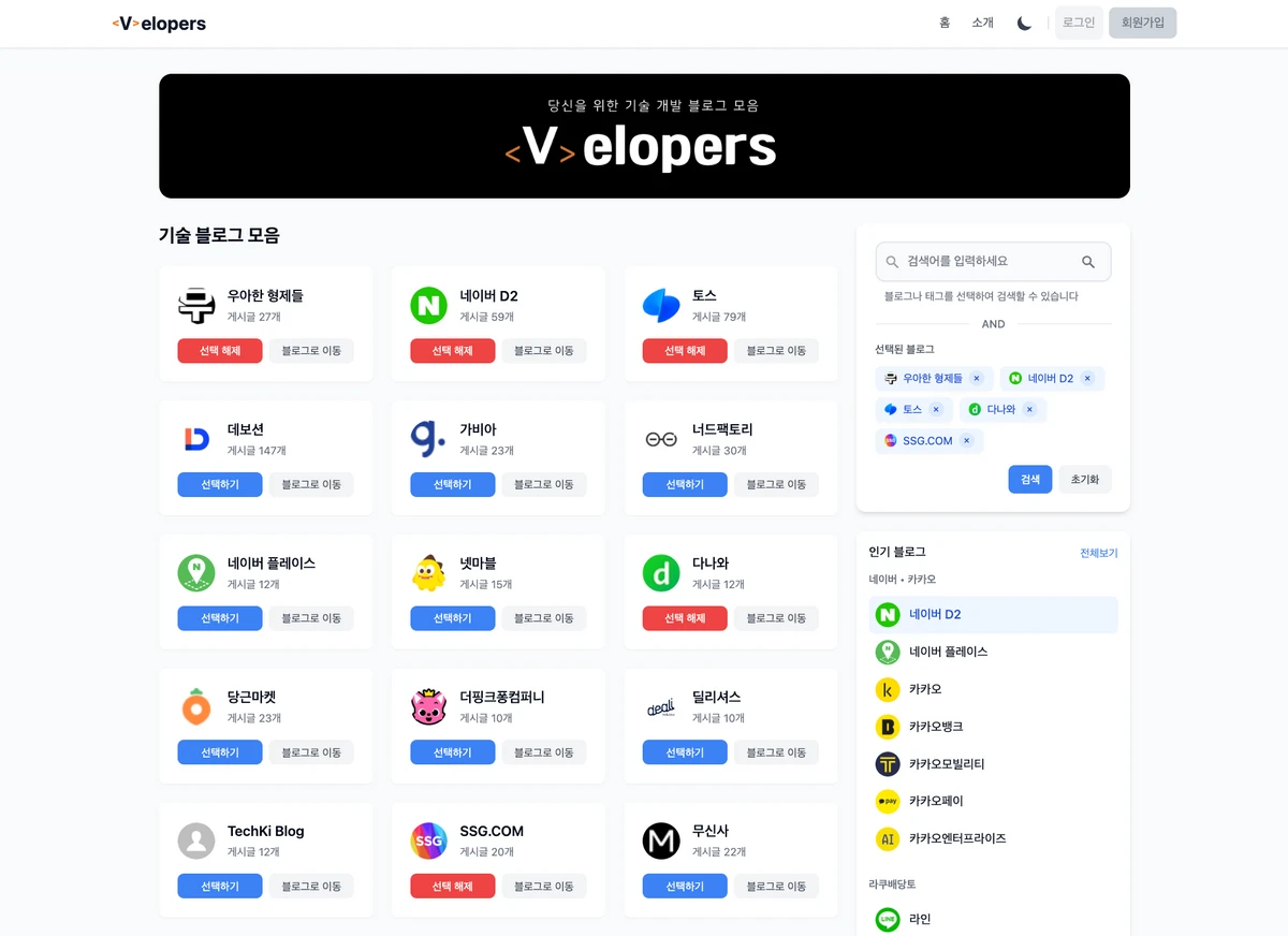 Velopers 스크린샷 5