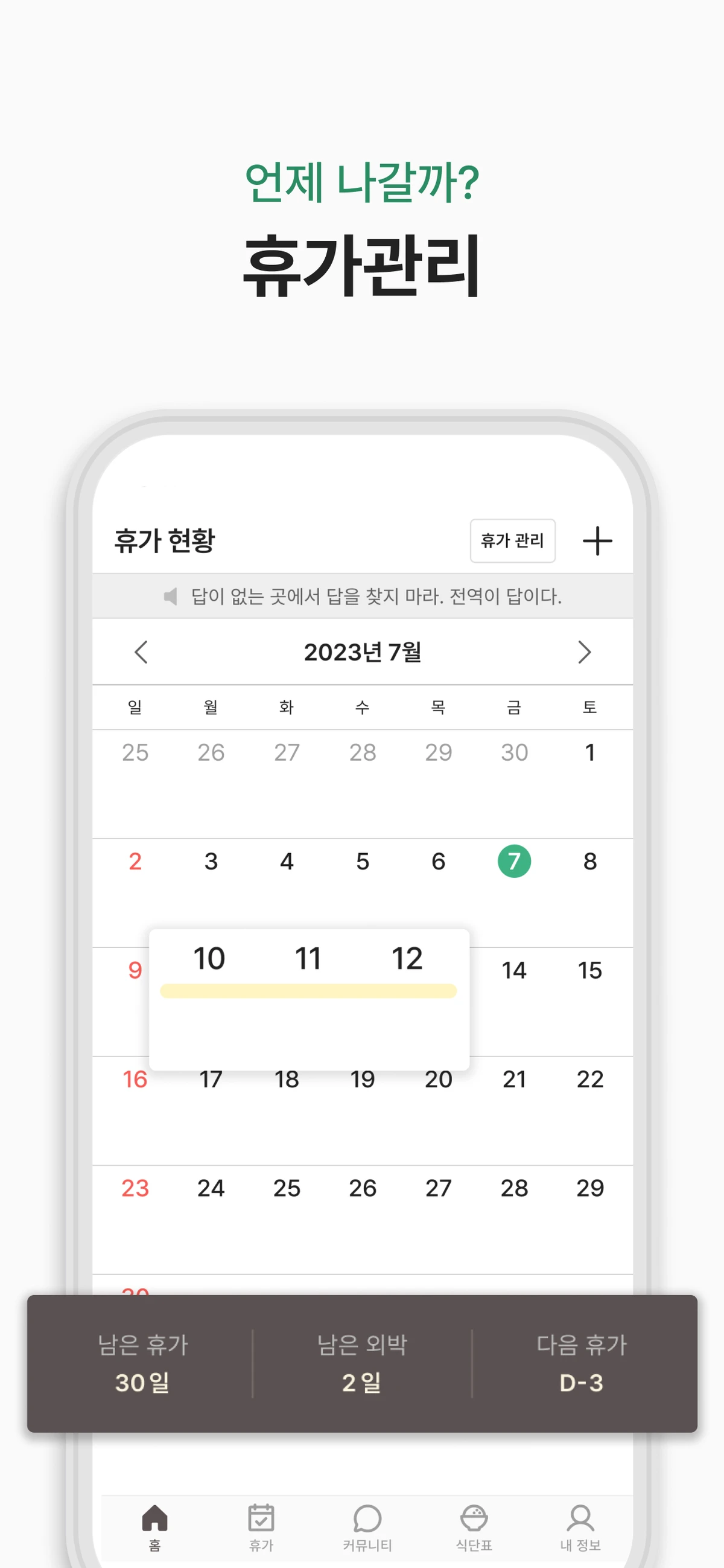 군돌이 스크린샷 4