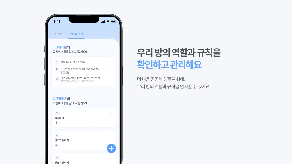 cozymate 스크린샷 5