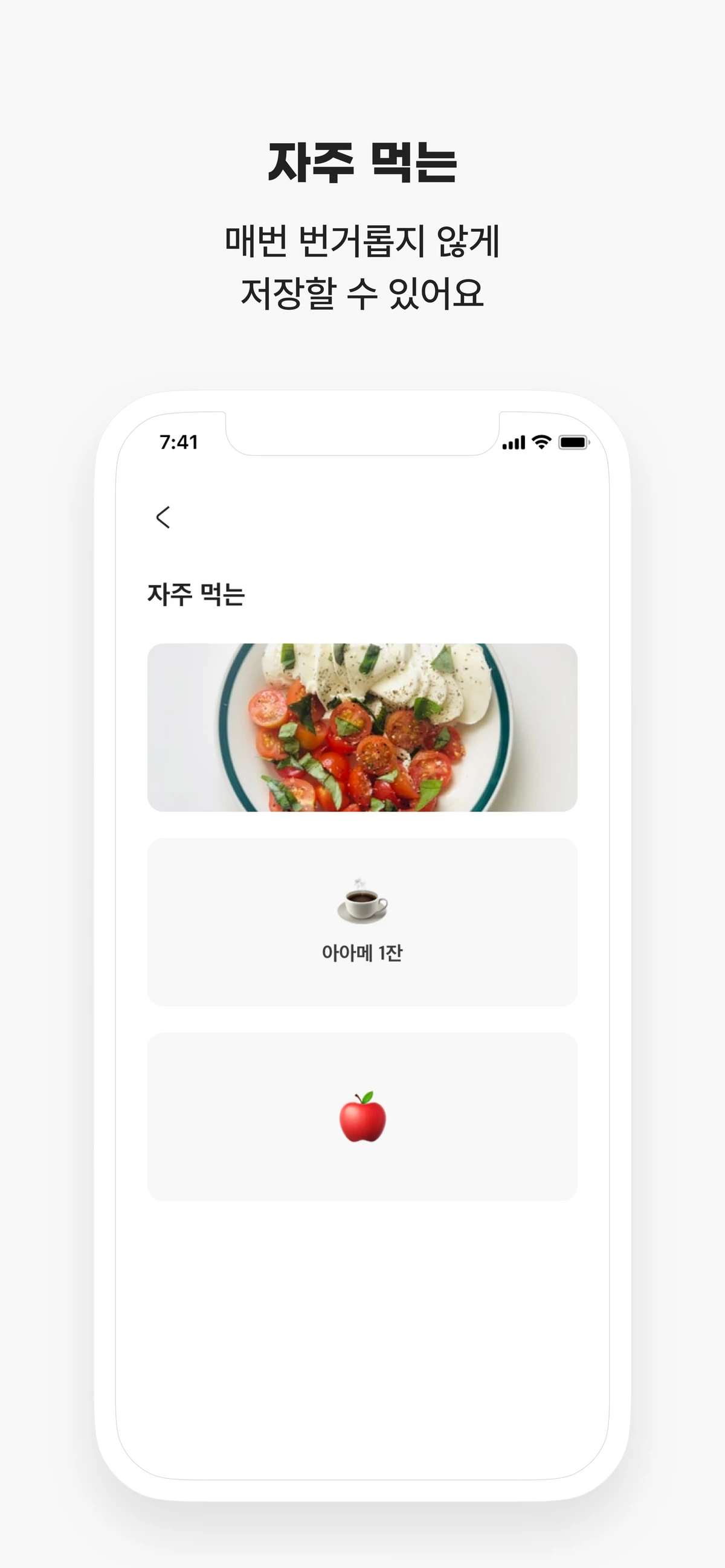 냠 스크린샷 3