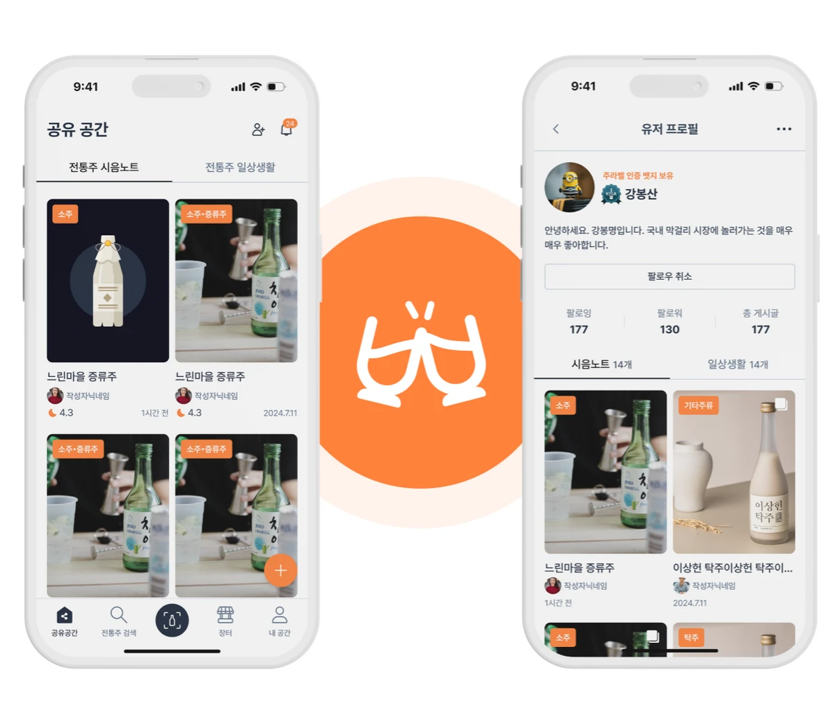 주라벨 스크린샷 3
