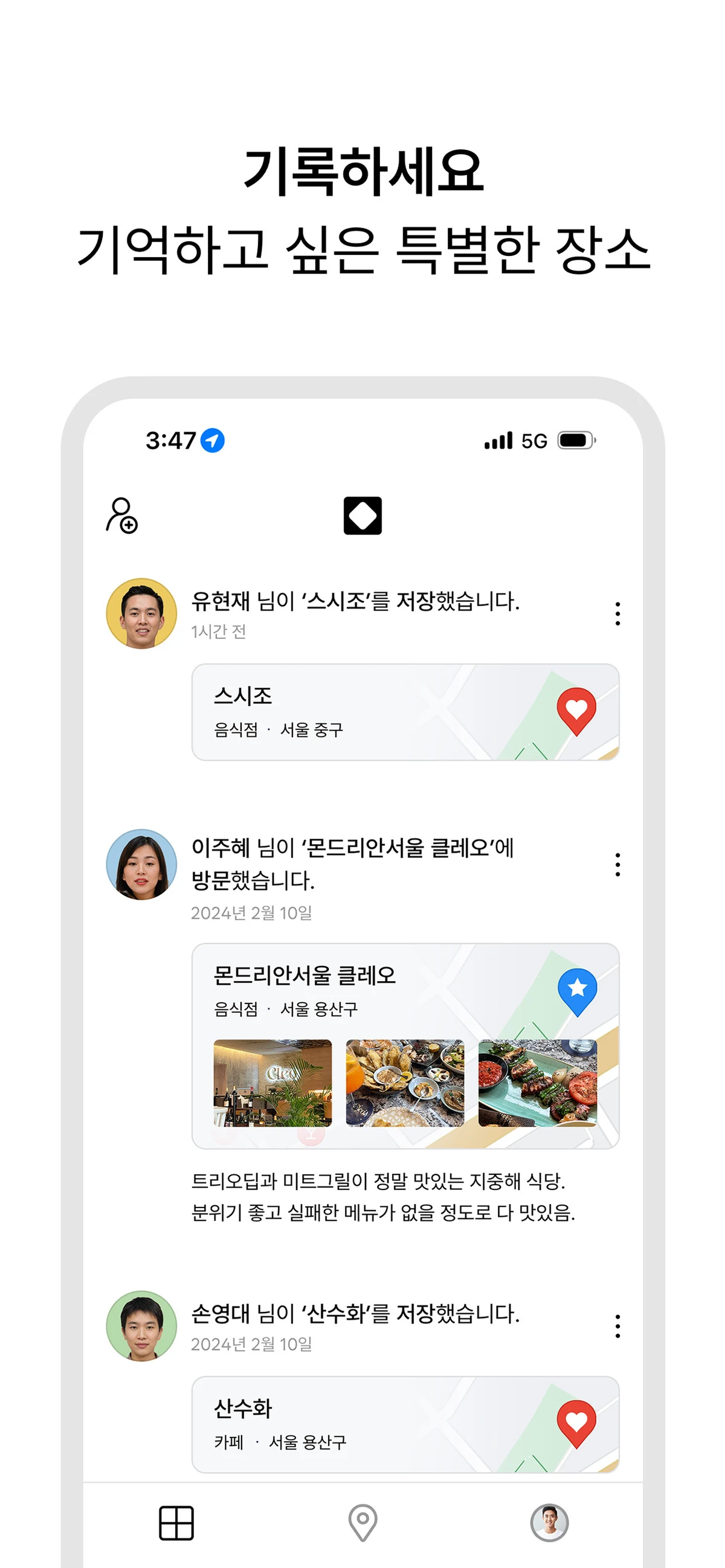 핀더랜드 스크린샷 4