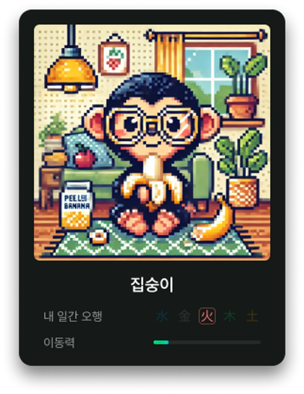 역마살 테스트 2025 스크린샷 5