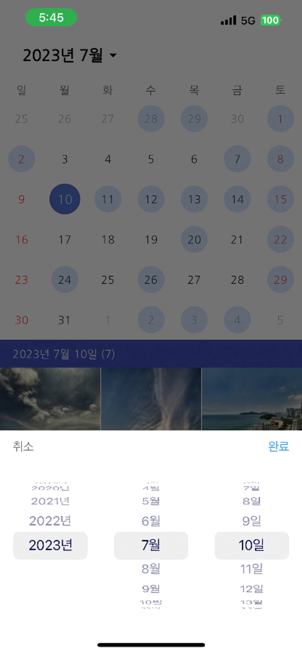 Calendar Photos 캘린더 사진첩 스크린샷 3
