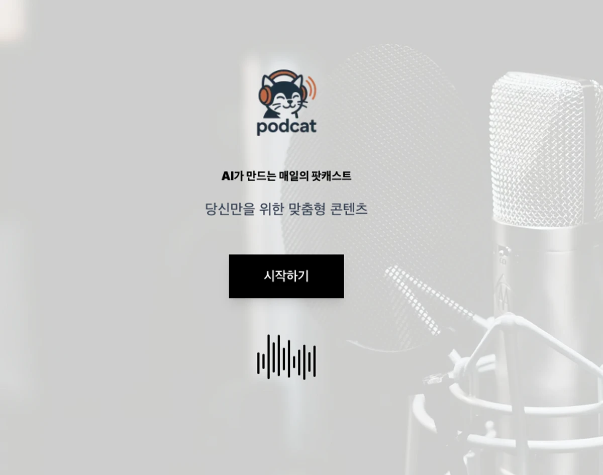 podcat 스크린샷 1