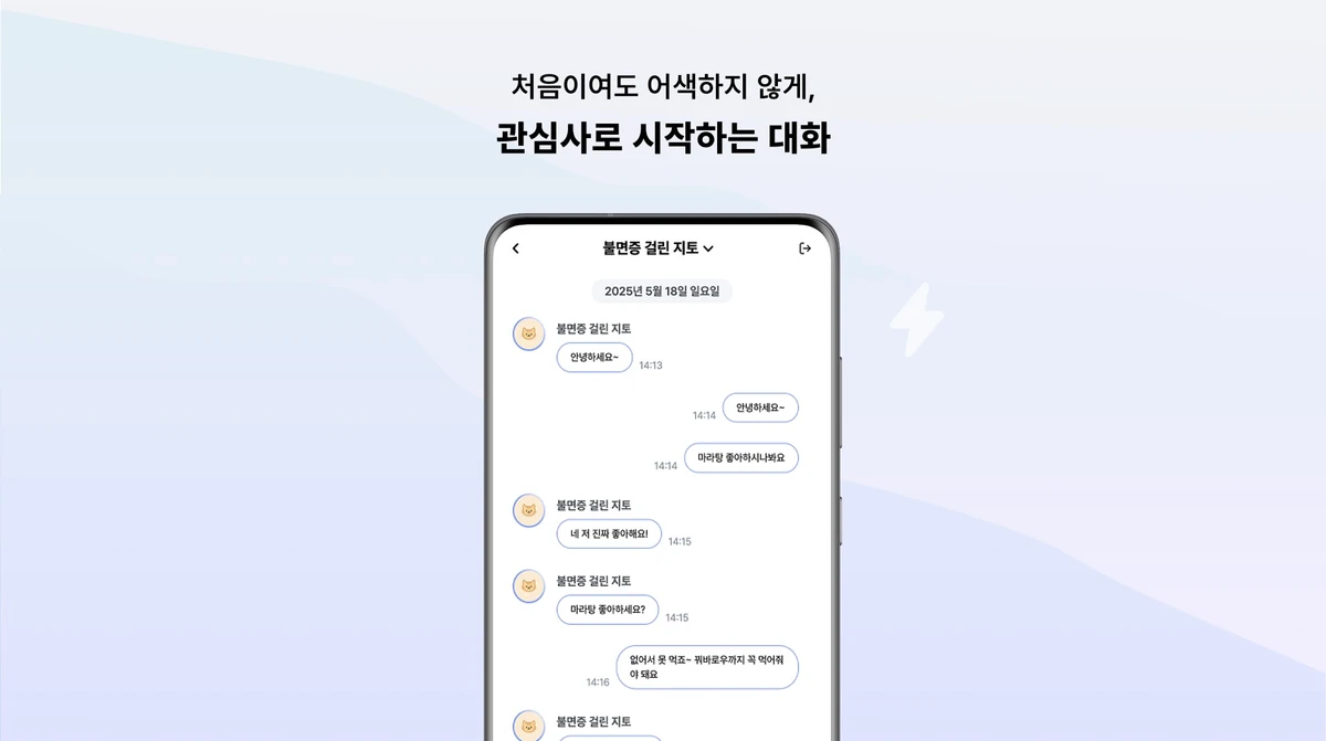 튜닝 스크린샷 4