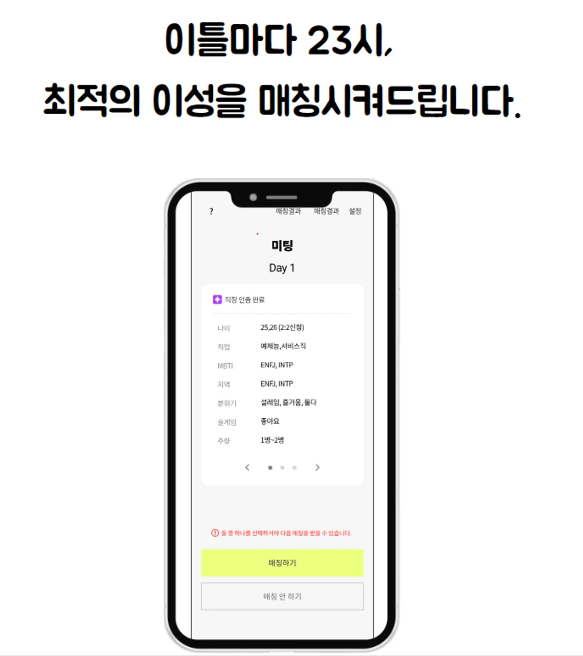 커리어팅 스크린샷 5
