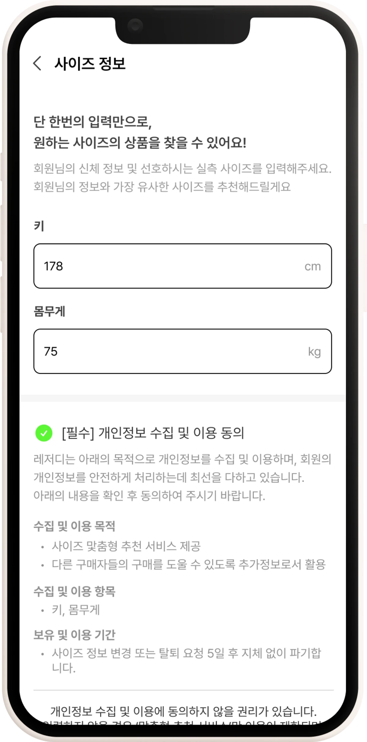 레저디 스크린샷 2