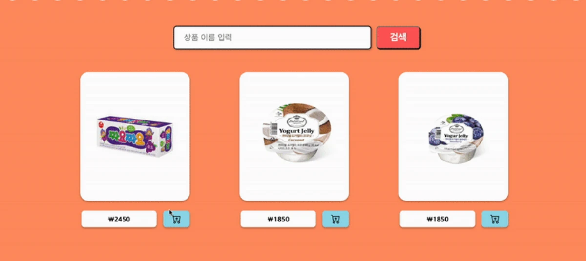 BUYSELF 스크린샷 4