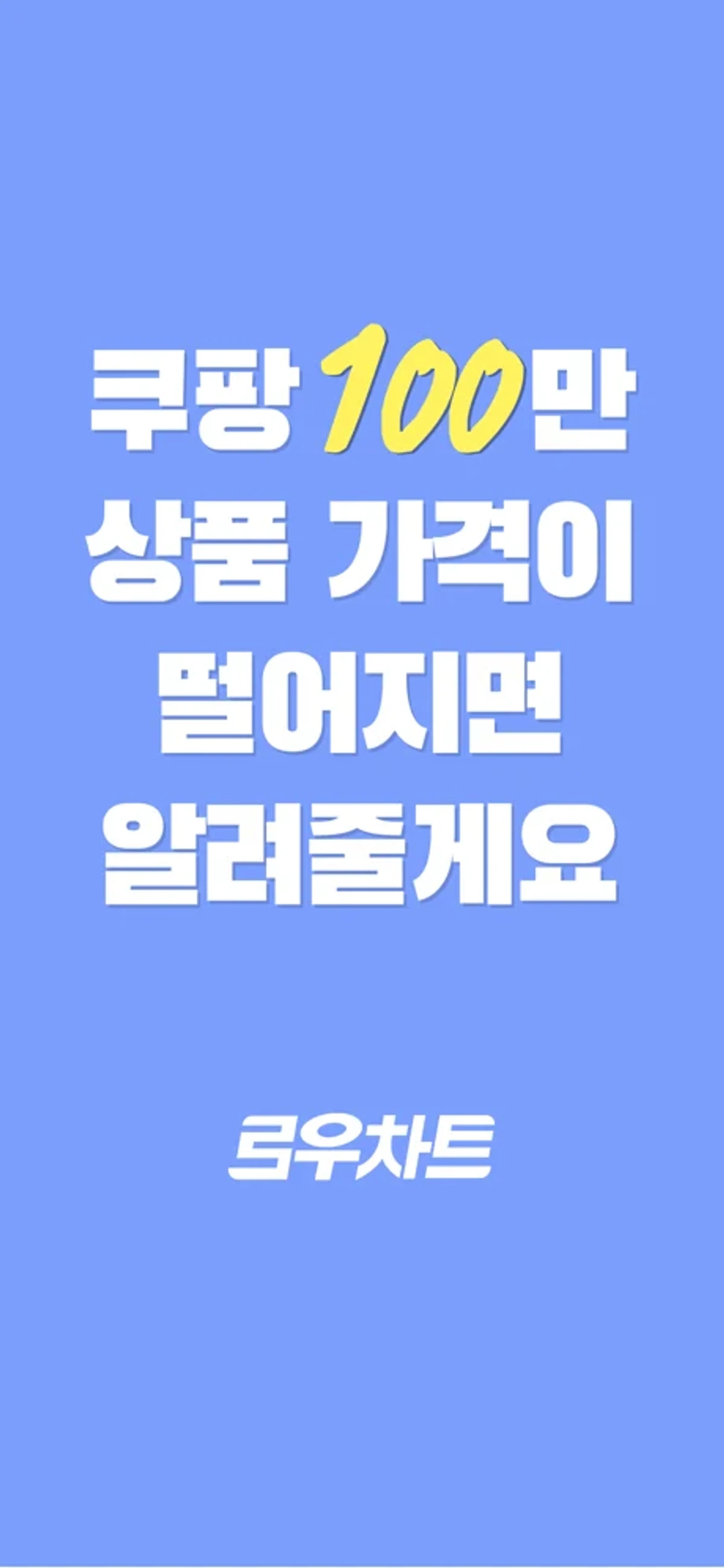 로우차트 스크린샷 1