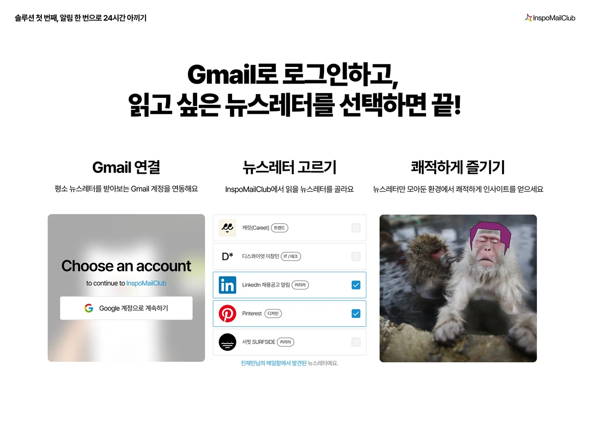 인스포메일클럽 스크린샷 5