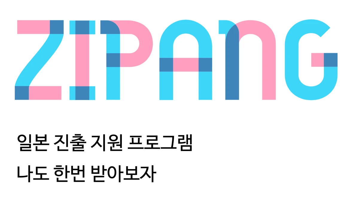지팡 스크린샷 2