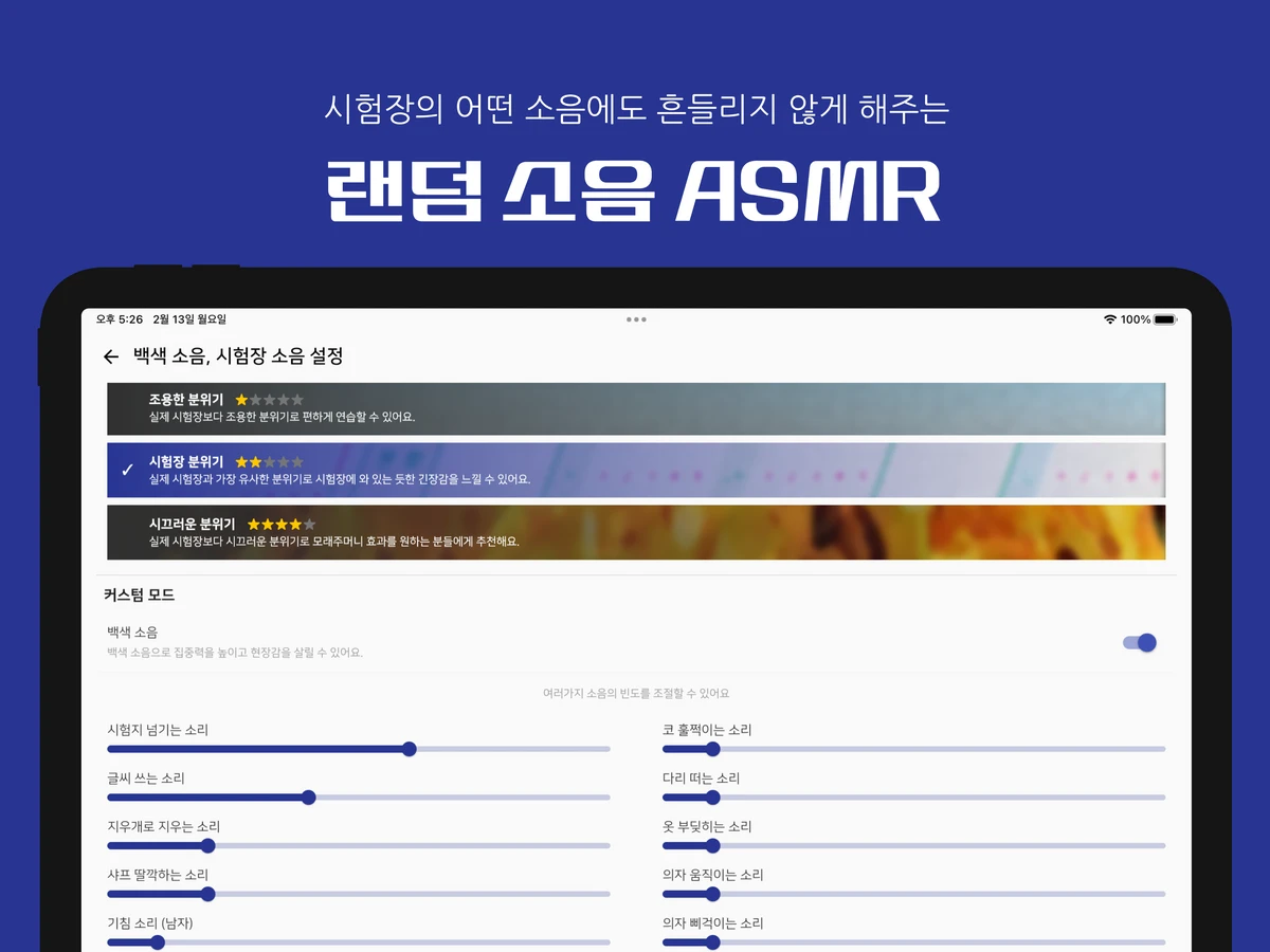 실감 스크린샷 2