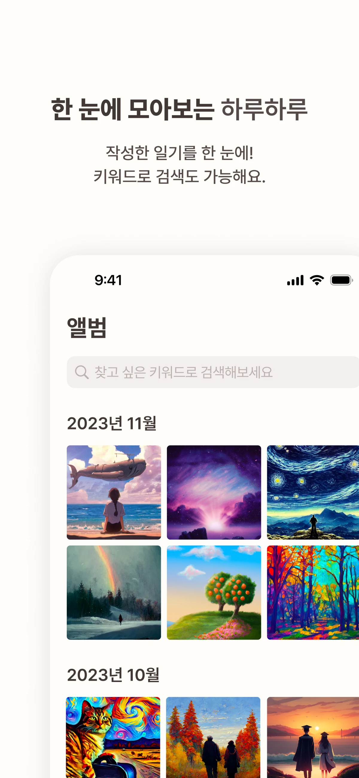 PICDA 픽다 스크린샷 5