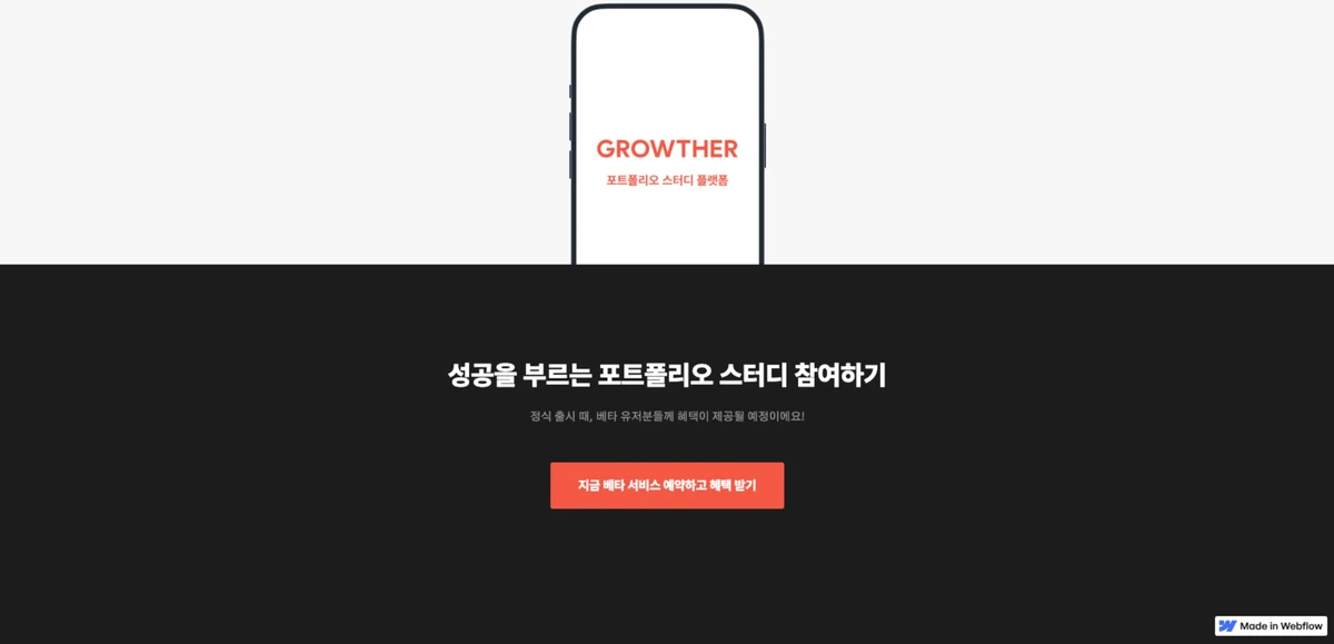 그로써 스크린샷 5