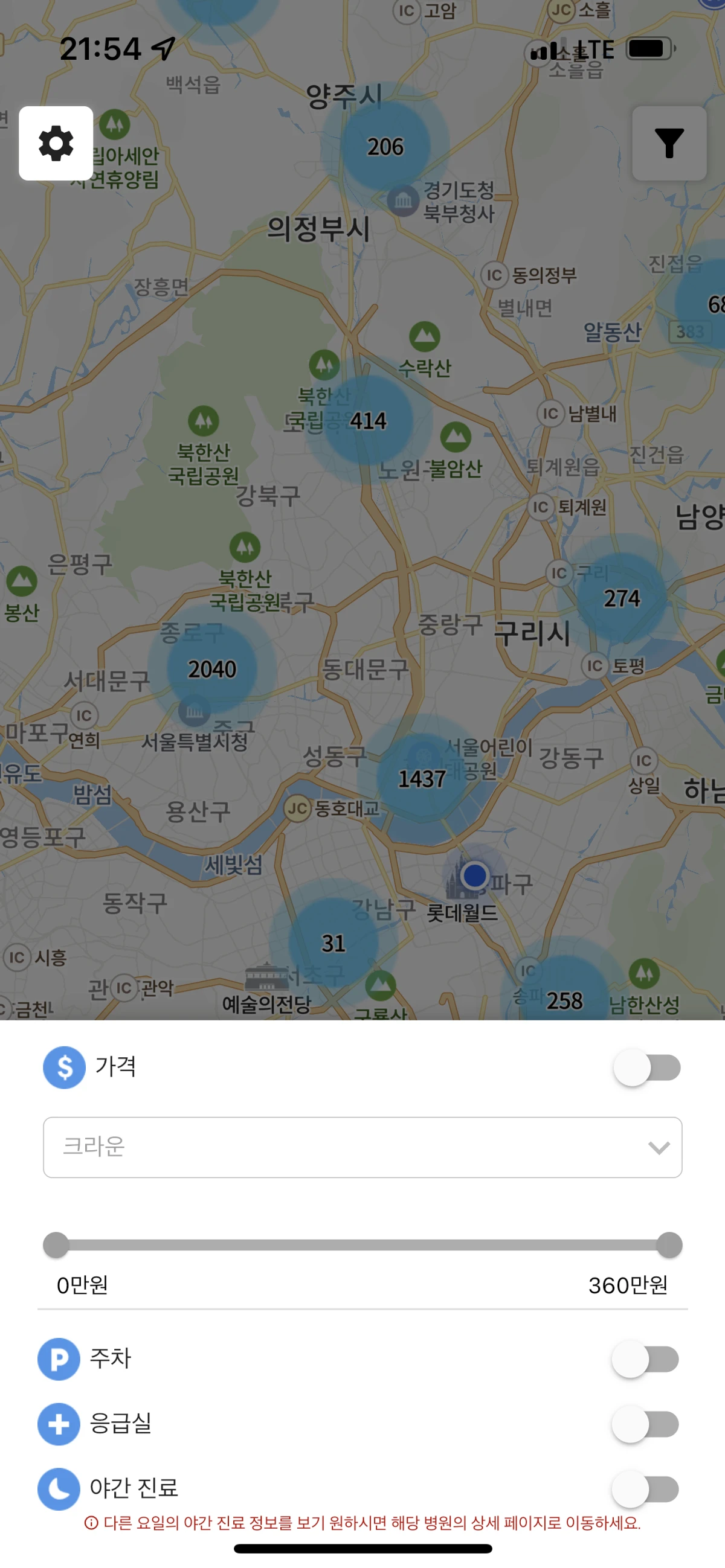 치과어디 스크린샷 4