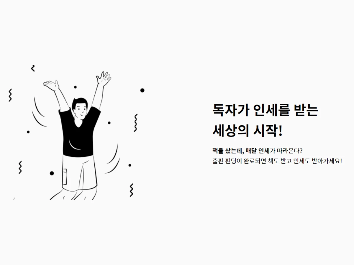 페이지payge 스크린샷 2