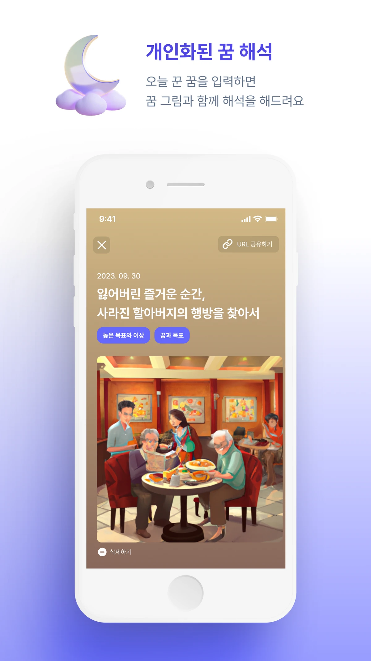 Looi 스크린샷 3