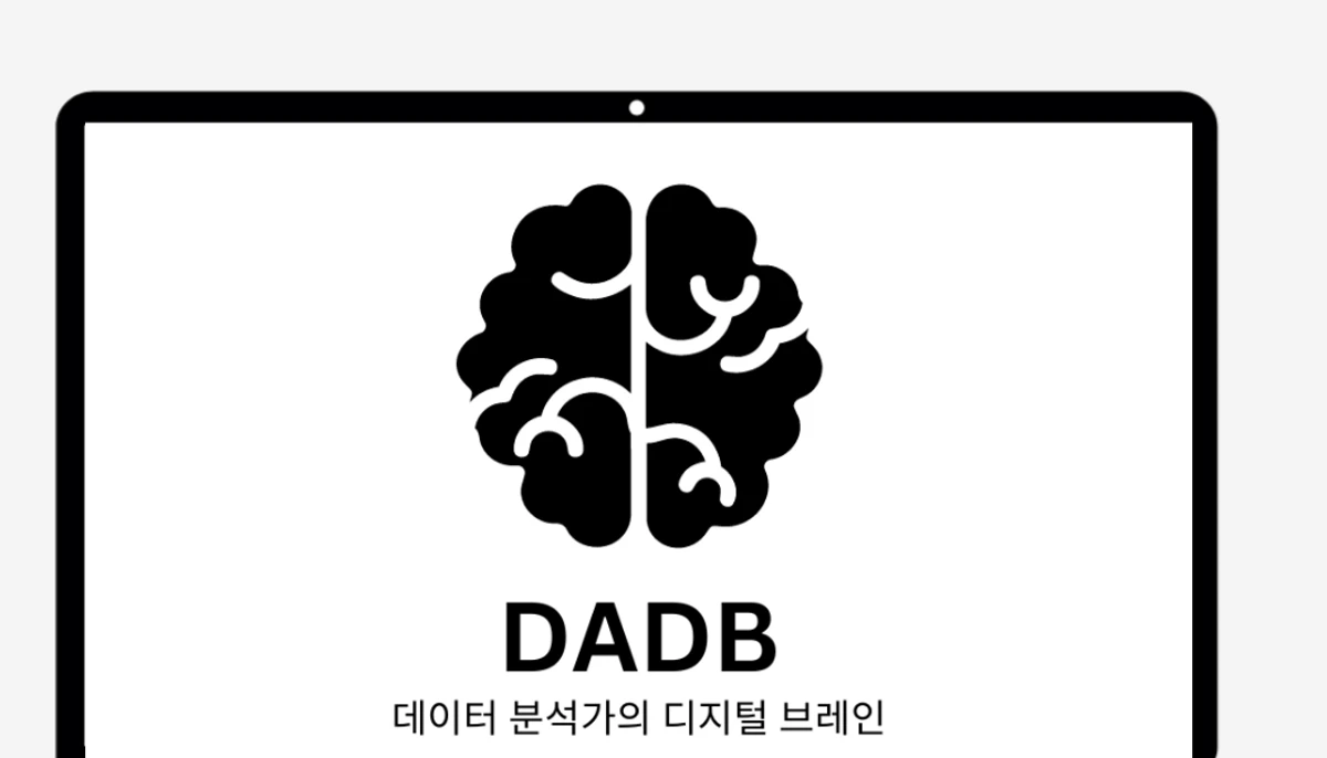 DADB 스크린샷 2