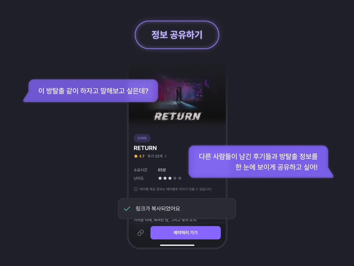 루미스케이프 스크린샷 4