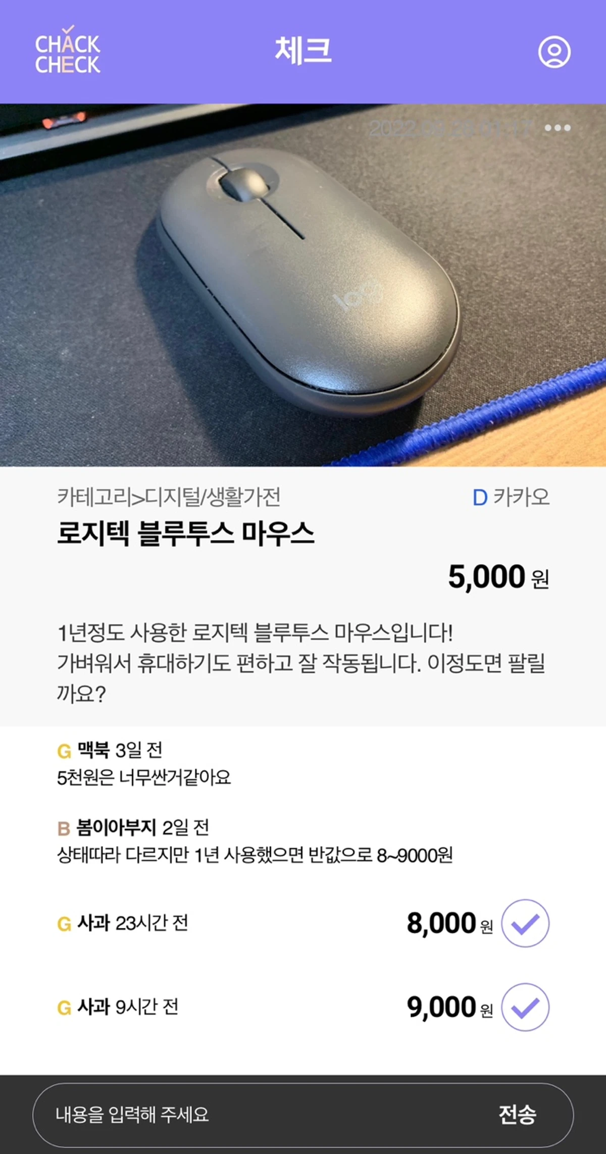 책첵 스크린샷 2