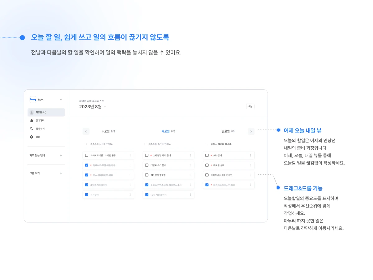 hoy 스크린샷 3