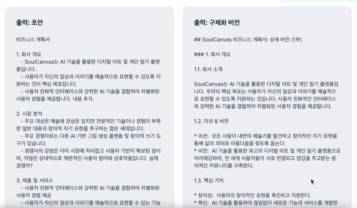위클리어드바이저 스크린샷 3