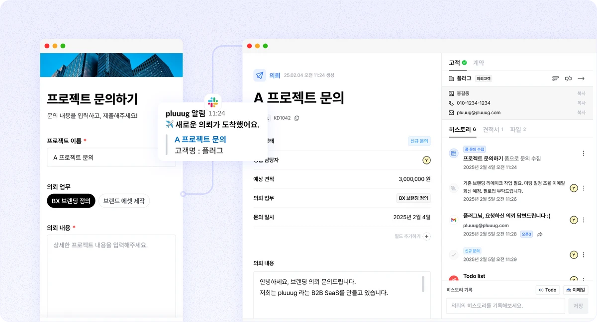pluuug 플러그 스크린샷 2
