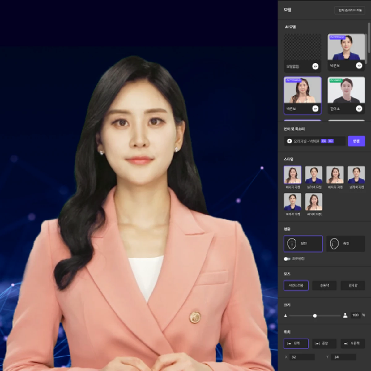 AI스튜디오페르소 스크린샷 5