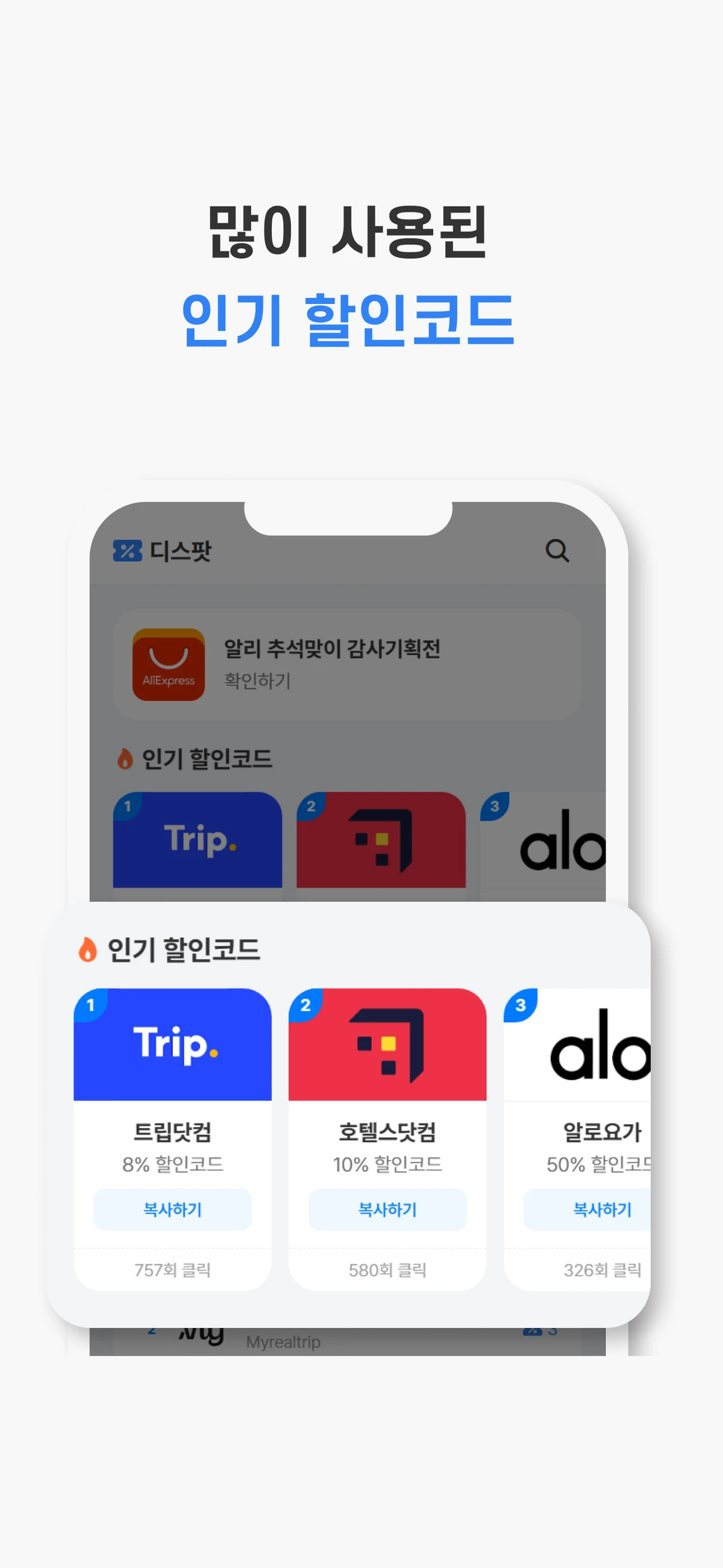 디스팟 스크린샷 3