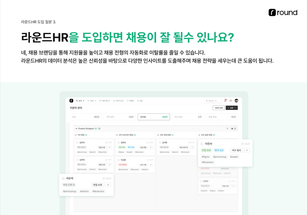 라운드HR 스크린샷 2